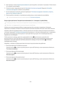 Страница 242