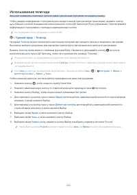 Страница 247