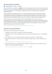 Страница 256