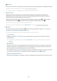 Страница 259