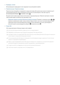 Страница 84