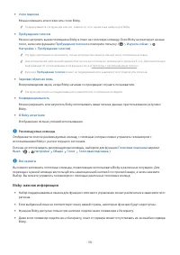 Страница 90