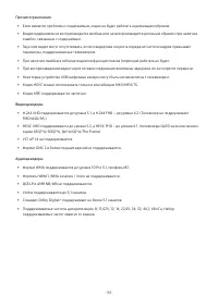 Страница 159