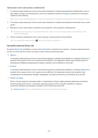 Страница 60