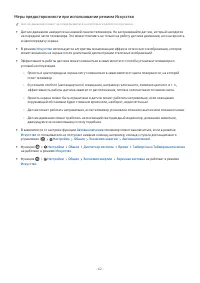 Страница 62
