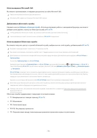 Страница 70