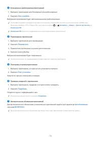 Страница 74