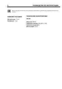 Страница 5
