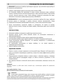 Страница 4