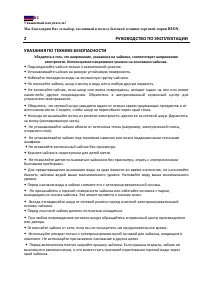 Страница 2