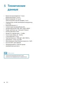 Страница 9
