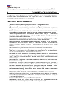 Страница 2
