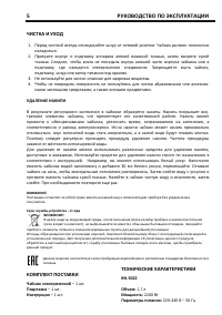 Страница 5