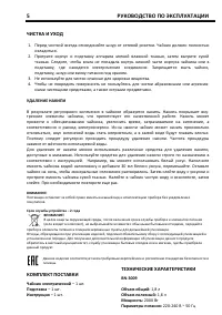 Страница 5