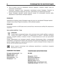 Страница 6