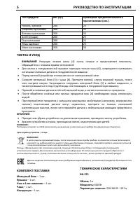 Страница 5