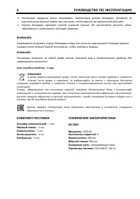 Страница 6