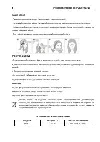 Страница 4