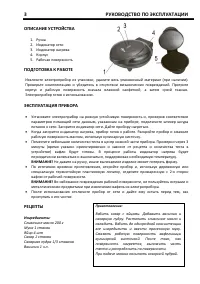 Страница 3