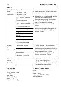 Страница 13