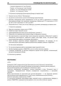 Страница 10