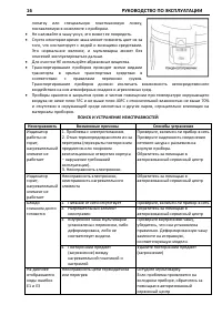 Страница 16