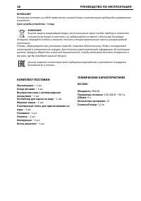 Страница 18