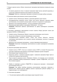 Страница 7