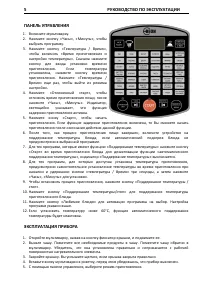 Страница 5