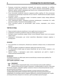 Страница 4
