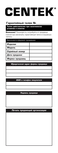 Страница 10