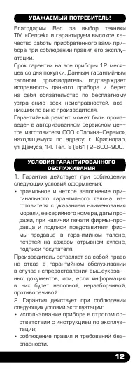 Страница 13
