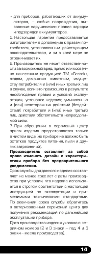 Страница 15