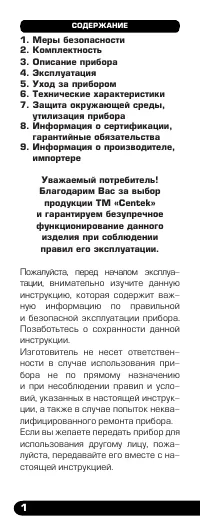 Страница 2