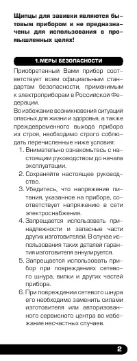 Страница 3
