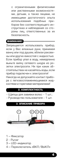 Страница 5
