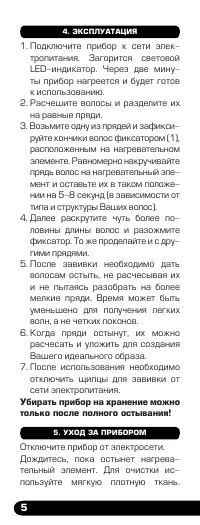 Страница 6