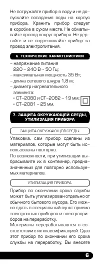 Страница 7