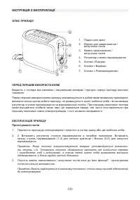 Страница 10