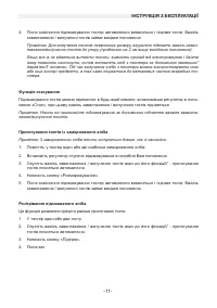 Страница 11