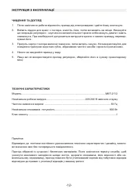 Страница 12
