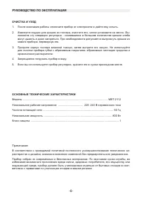 Страница 6