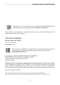 Страница 7