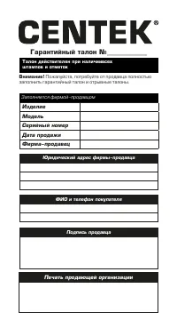 Страница 10