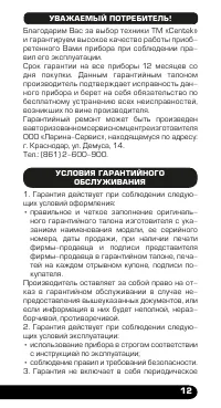 Страница 13