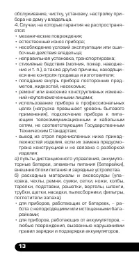 Страница 14