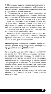 Страница 15