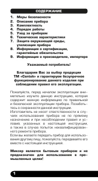 Страница 2