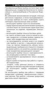 Страница 3