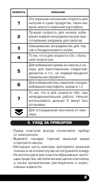 Страница 7